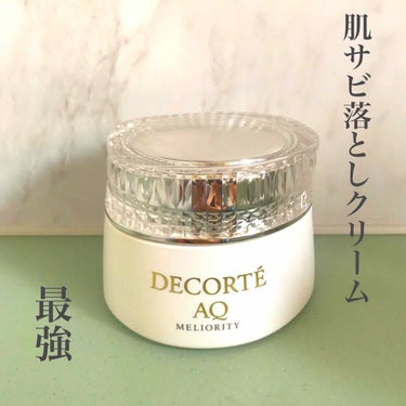 ・コスメデコルテ
AQミリオリティリペアクレンジングクリーム

・150ml             税込11000円

最高の逸品ということでお馴染みのこちら。

素晴らしい点は
《洗いあがりがエステ