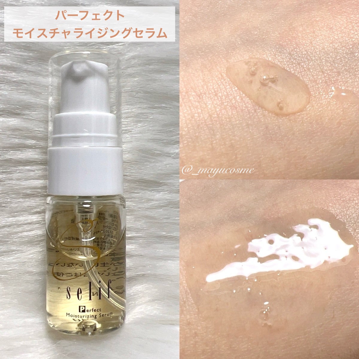 トライアルセット/セリフ/スキンケアキットを使ったクチコミ(4枚目)