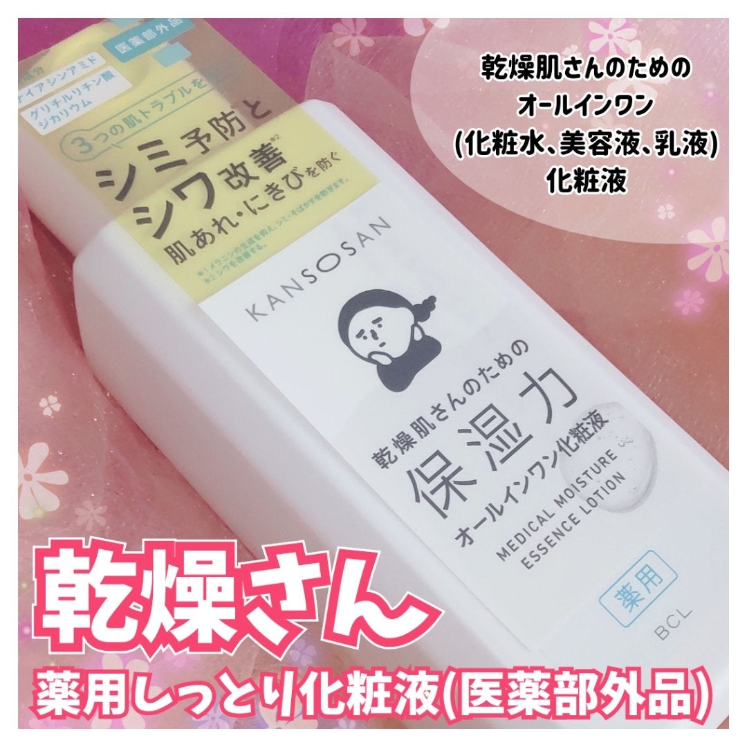 乾燥さん 薬用しっとり化粧液【医薬部外品】/乾燥さん/オールインワン化粧品を使ったクチコミ(1枚目)