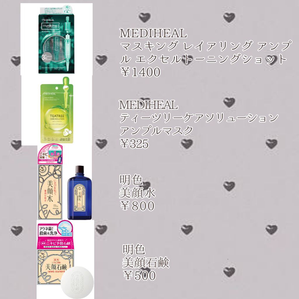 明色美顔水 薬用化粧水/美顔/化粧水を使ったクチコミ（3枚目）