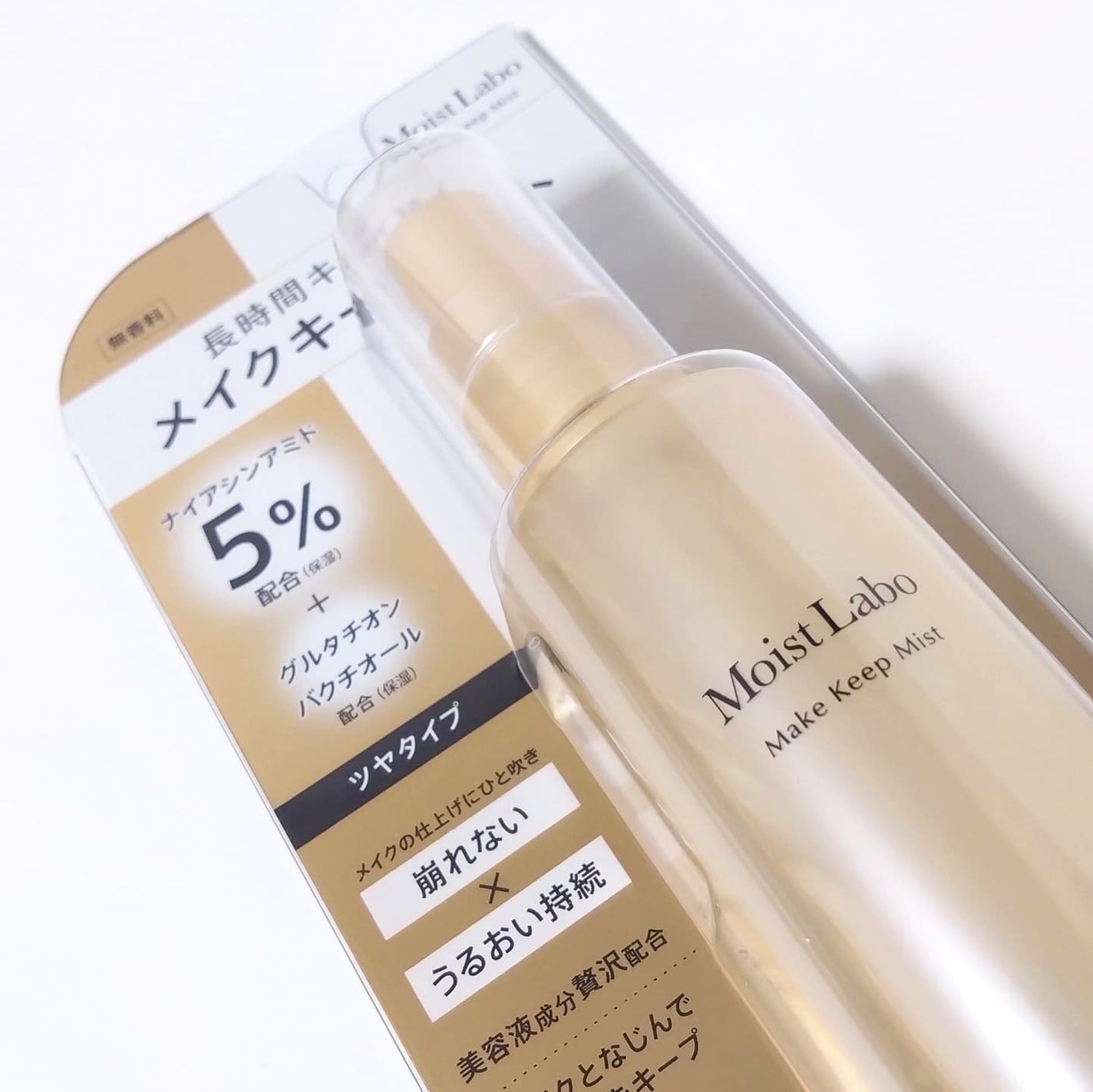 モイストラボ メイクキープミスト<ツヤタイプ>/Moist Labo/ミスト状化粧水を使ったクチコミ(2枚目)