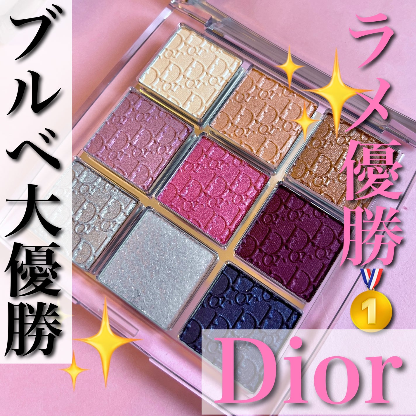 ディオール バックステージ アイ パレット/Dior/アイシャドウパレットを使ったクチコミ(8枚目)