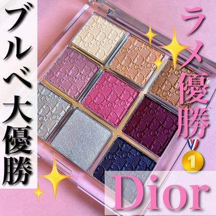 ディオール バックステージ アイ パレット/Dior/アイシャドウパレットを使ったクチコミ(8枚目)