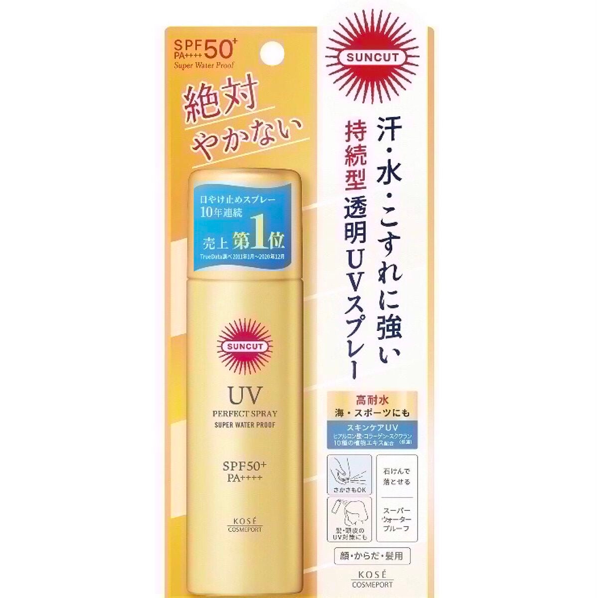 マーメイドスキンジェルUV/キャンメイク/日焼け止めジェルを使ったクチコミ(7枚目)