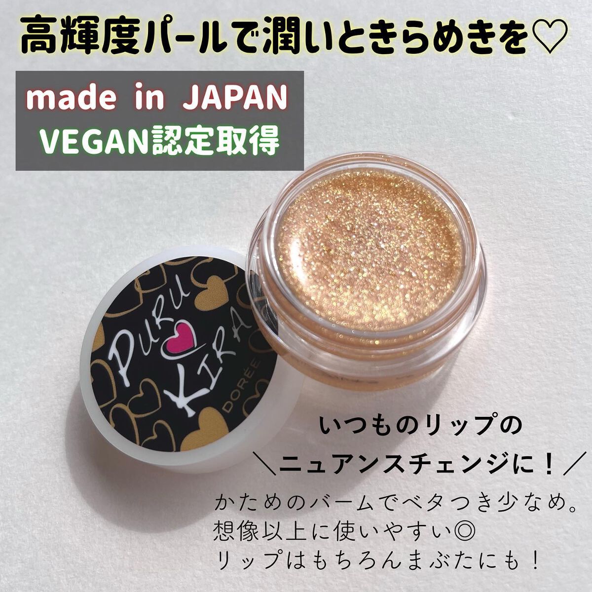 ひみ ✿ on LIPS 「✨✨金箔製造の老舗から誕生!きらきらぷるぷるリップバーム💄´-..」(2枚目)