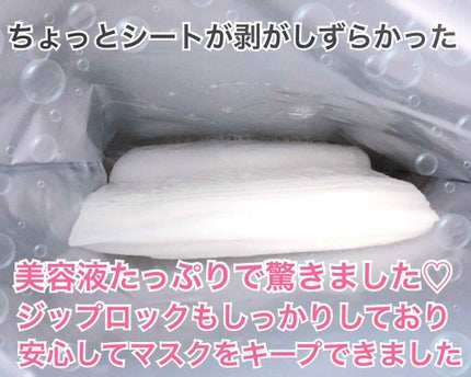 オールインワンシートマスク モイストEX/クオリティファースト/シートマスク・パックを使ったクチコミ(4枚目)