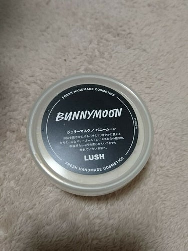 久々にLUSHに行ったらプルプルして柔らかい触感のジェリーマスクを発見！毛穴に悩んでて使用感後はしっとりが良いとお店の人に伝えたらバニームーンを進められて手元で試してみると乾いた手で乾いた顔に塗布をする