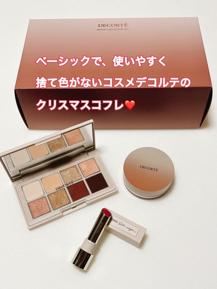メイクアップ コレクション 2022 /DECORTÉ/メイクアップキットを使ったクチコミ(1枚目)