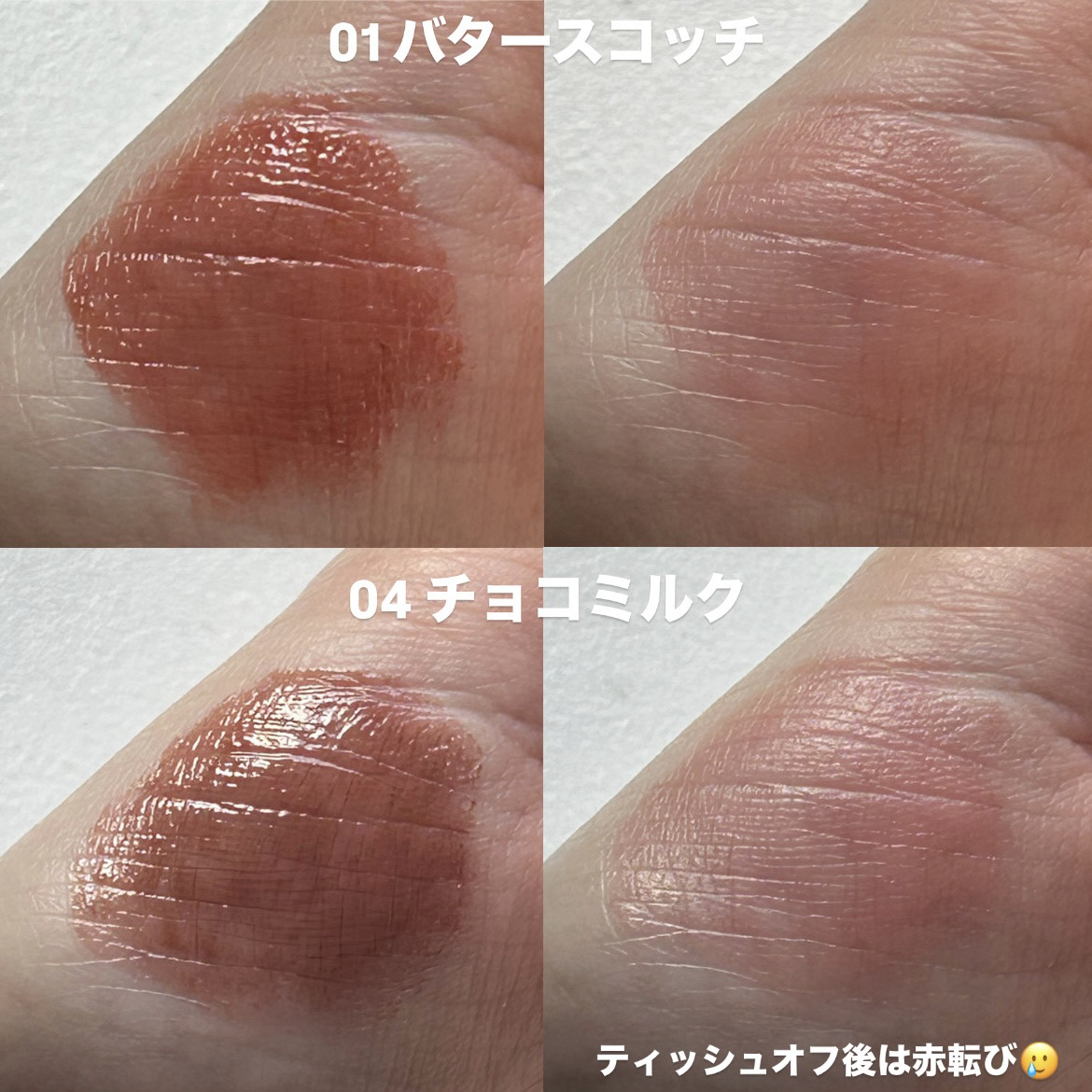 むちぷるティント/キャンメイク/リップティントを使ったクチコミ（3枚目）