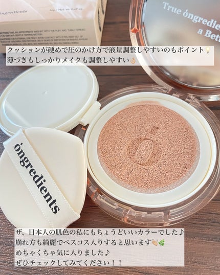 スキンバリアグロウカバークッション/Ongredients/クッションファンデーションを使ったクチコミ(5枚目)
