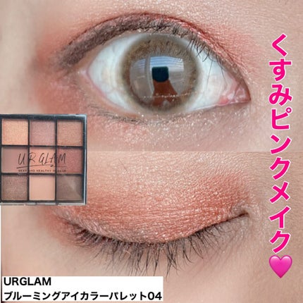 UR GLAM BLOOMING EYE COLOR PALETTE/U R GLAM/アイシャドウパレットを使ったクチコミ(1枚目)