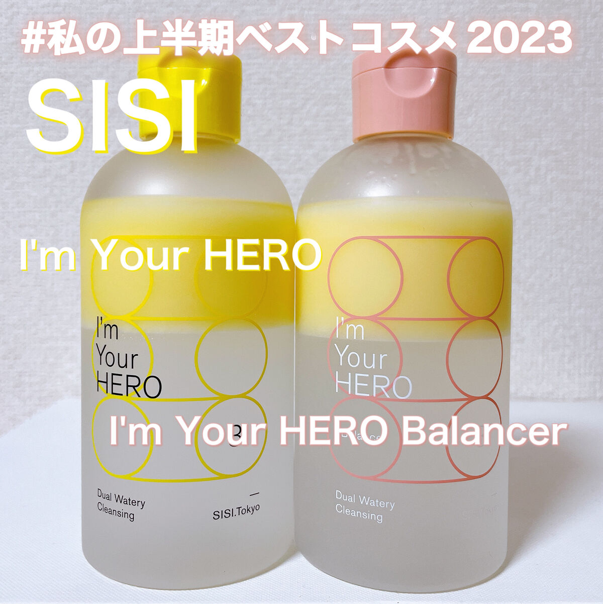 アイムユアヒーローバランサー/SISI/クレンジングウォーターを使ったクチコミ（1枚目）