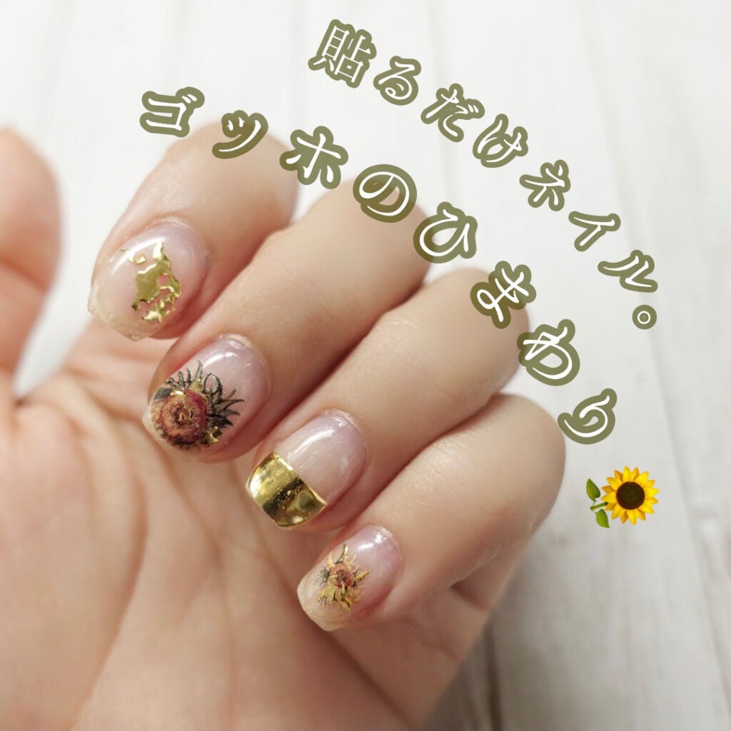 MEDE19F ゴッホの世界をまとうネイルシールの会/フェリシモ/ネイルシールを使ったクチコミ(1枚目)