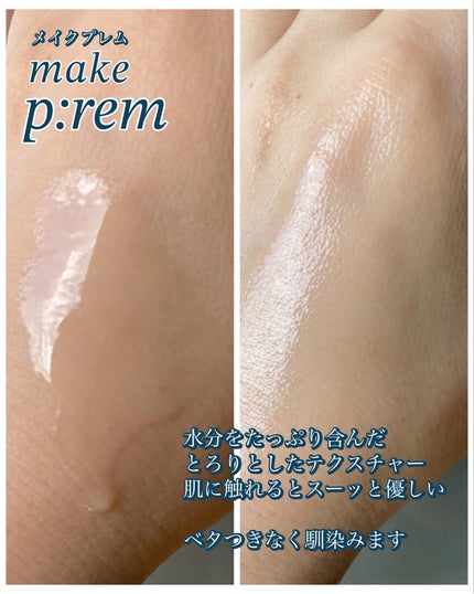 セーフミーリリーフウォータリーアンプル/make prem/美容液を使ったクチコミ(3枚目)