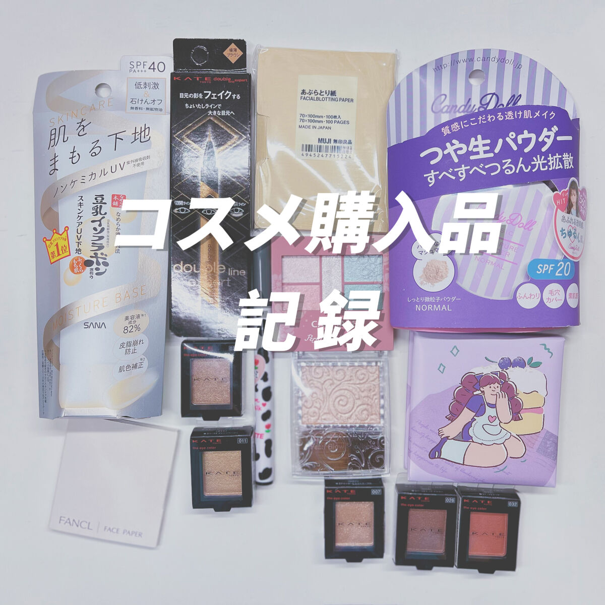 サラダdeフルーツカラーリキッドアイライナーWP 01 セサミ/FLORTTE/リキッドアイライナーを使ったクチコミ（1枚目）