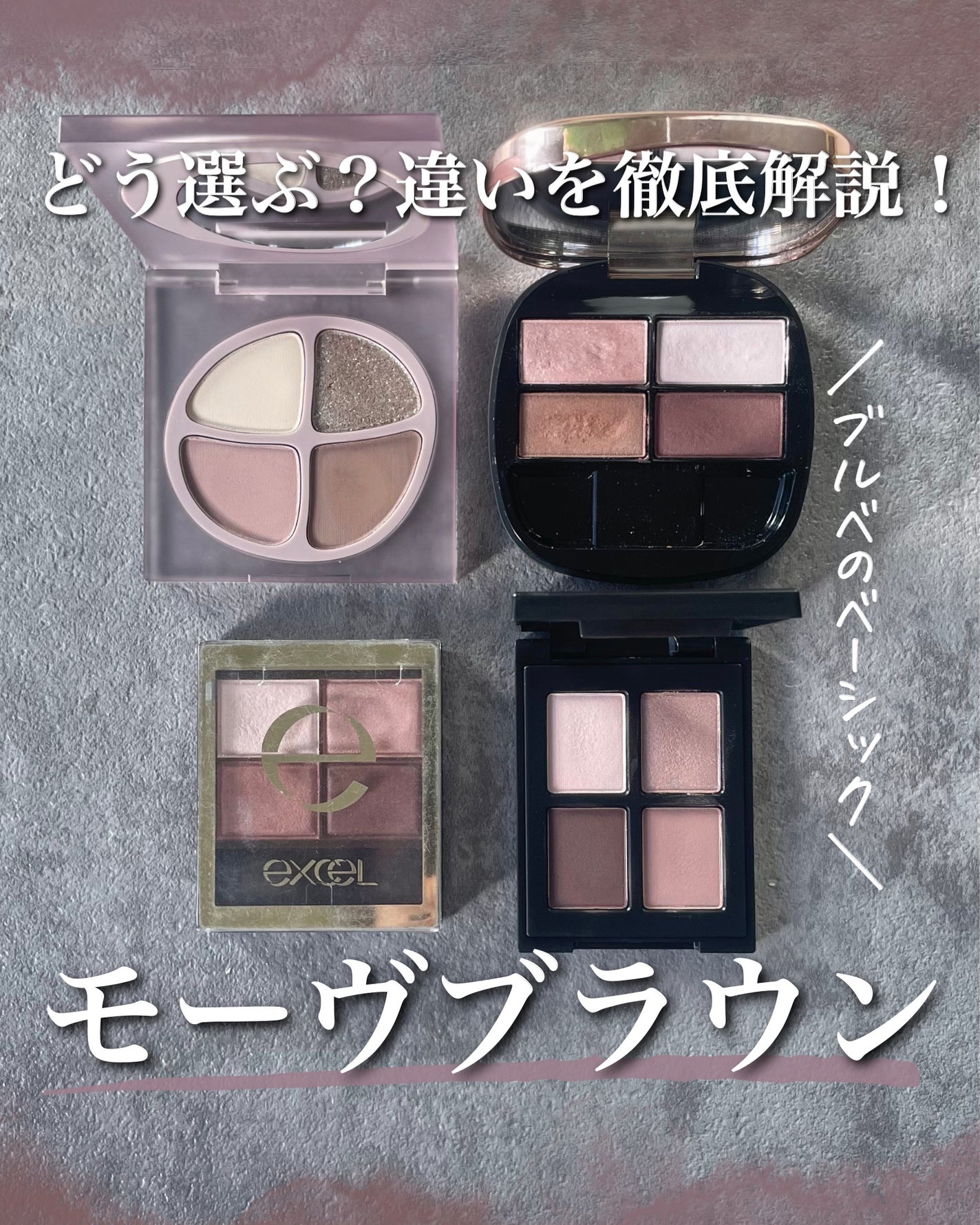 スキニーリッチシャドウ/excel/アイシャドウパレットを使ったクチコミ(1枚目)