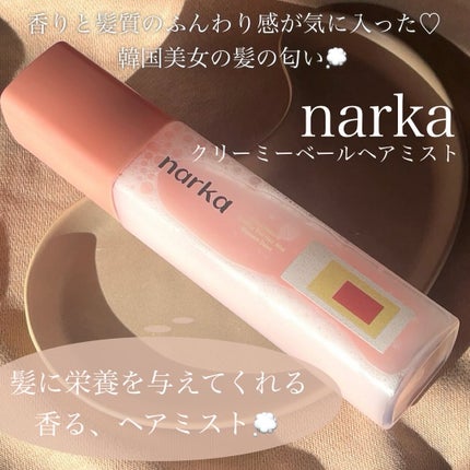 クリーミーベールヘアミスト ブロッサムダン/narka/ヘアミストを使ったクチコミ(2枚目)