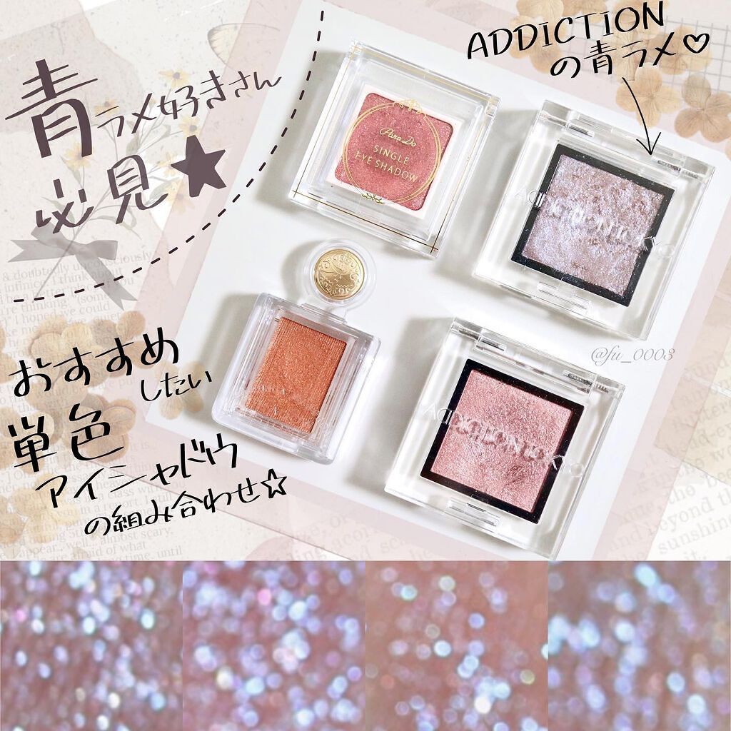 シャドーカスタマイズ/MAJOLICA MAJORCA/単色アイシャドウを使ったクチコミ（1枚目）
