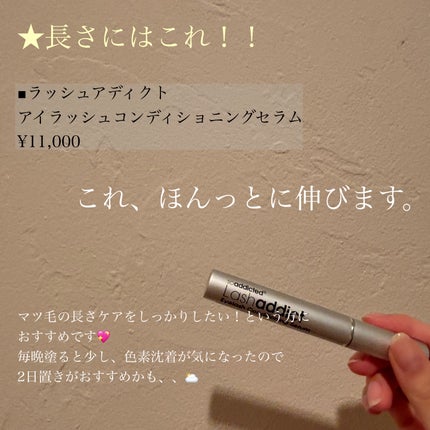 スカルプD アイラッシュセラム ピュア/アンファー(スカルプD)/まつげ美容液を使ったクチコミ(2枚目)