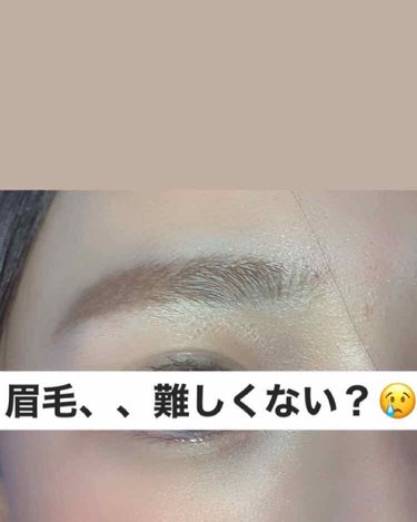 むにえる𓆛 on LIPS 「眉毛って、、書くのめっちゃ難しくないですか。😢毎日書いてるのに..」（1枚目）