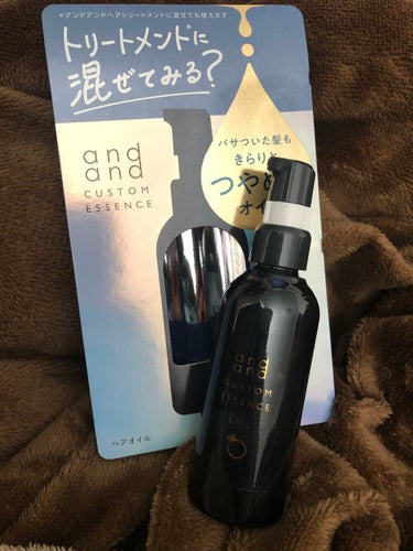 andandカスタムエッセンス きらりと つやめくオイル

2021.4のLittlemyBOXに入っていたヘアオイルの感想を…φ(･ω･*)☆･ﾟ:*　


andandシリーズのトリートメントに混ぜ