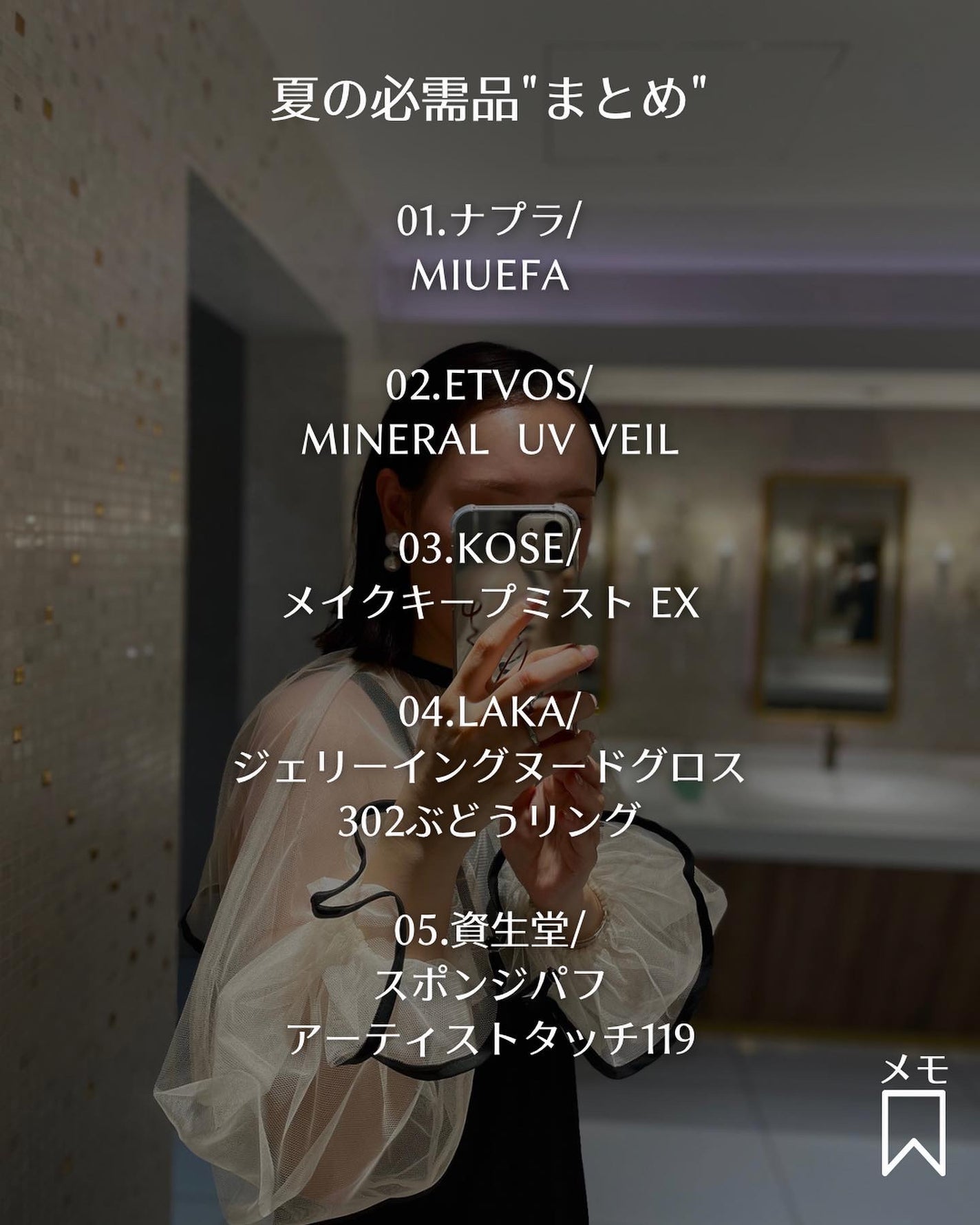 ミーファ フレグランスUVスプレー マグノリア/MIEUFA/日焼け止めミスト・スプレーを使ったクチコミ(8枚目)