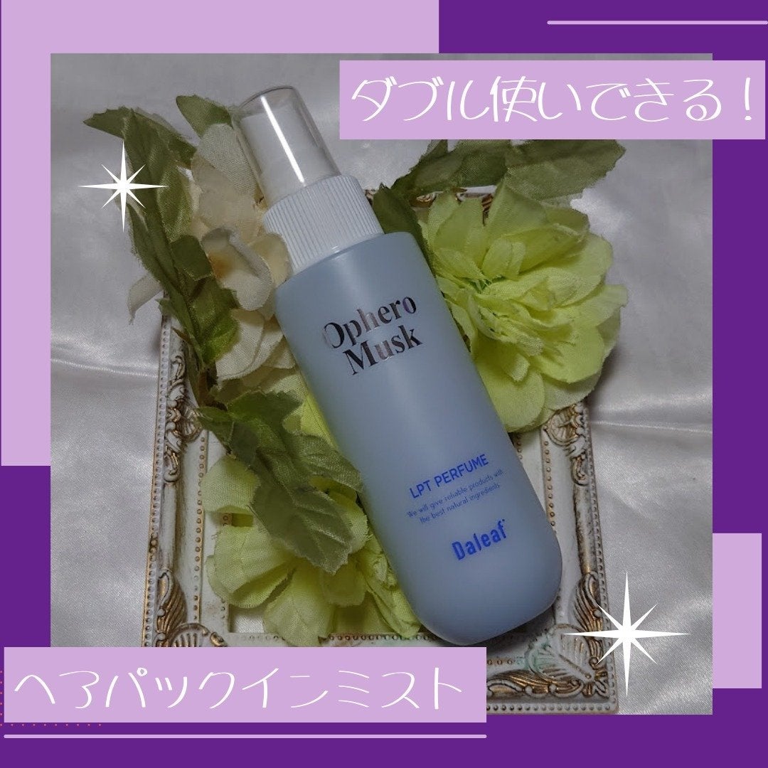 パフュームヘアパックインミスト Pink Breeze/Daleaf/アウトバストリートメントを使ったクチコミ(1枚目)