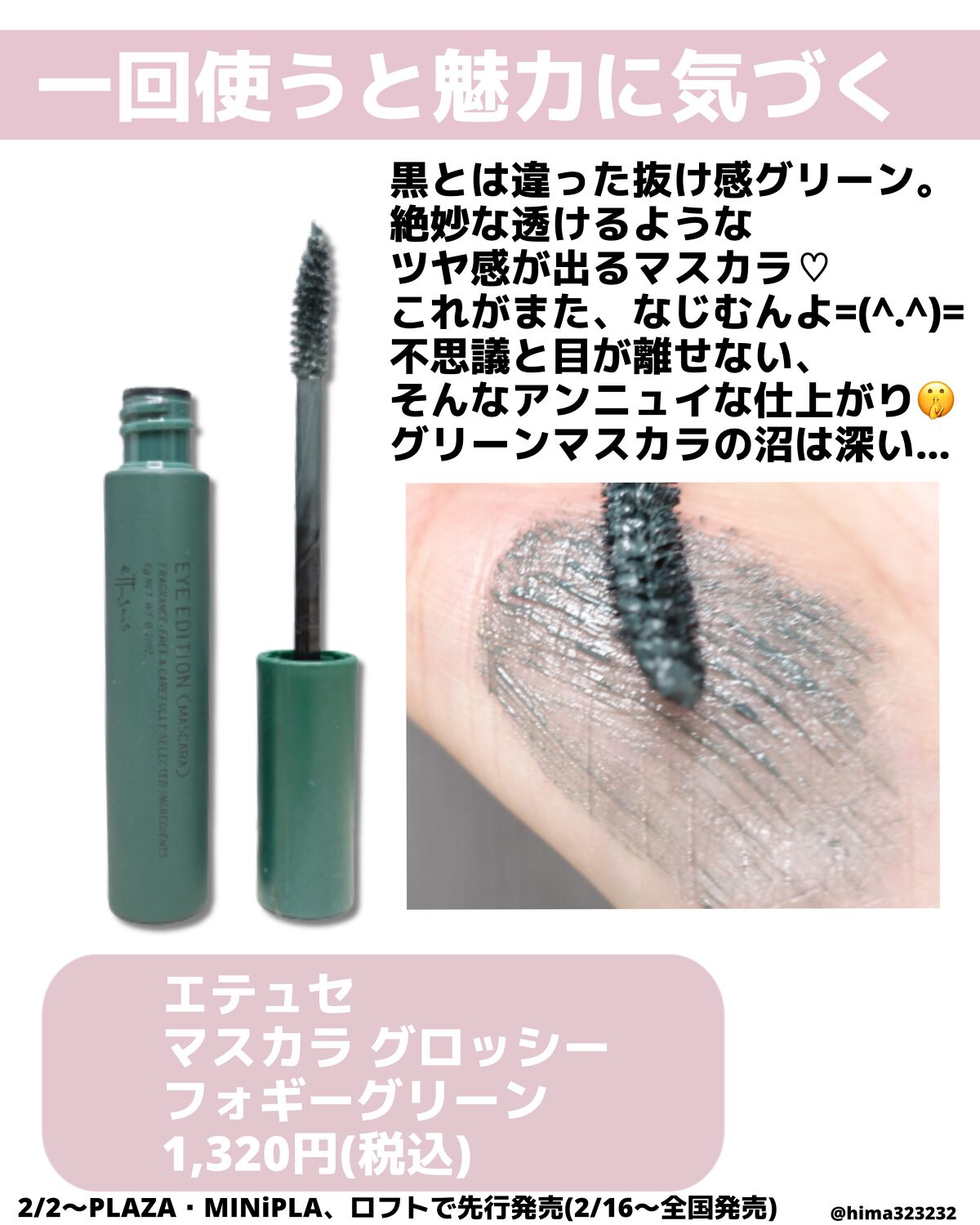 を使ったクチコミ（2枚目）