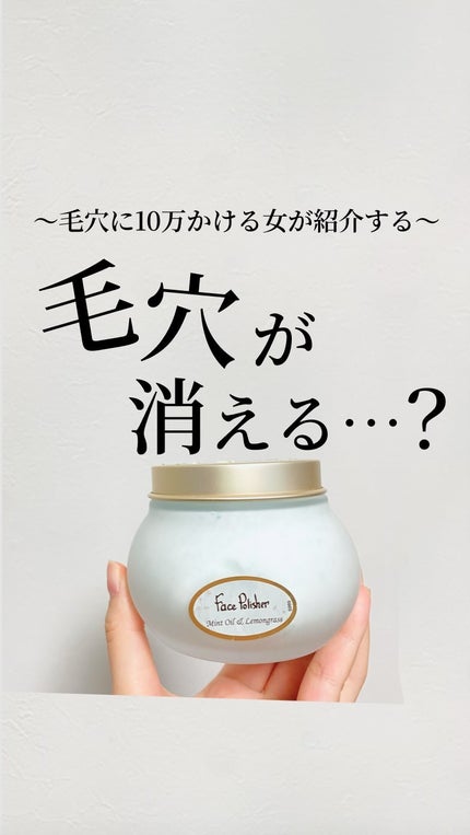 フェイスポリッシャー リフレッシング(ミント)/SABON/スクラブ・ゴマージュを使ったクチコミ(1枚目)