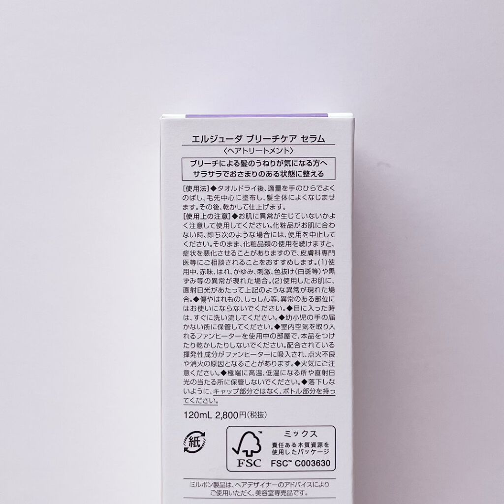 エルジューダブリーチケアセラム/ミルボン/ヘアオイルを使ったクチコミ(4枚目)