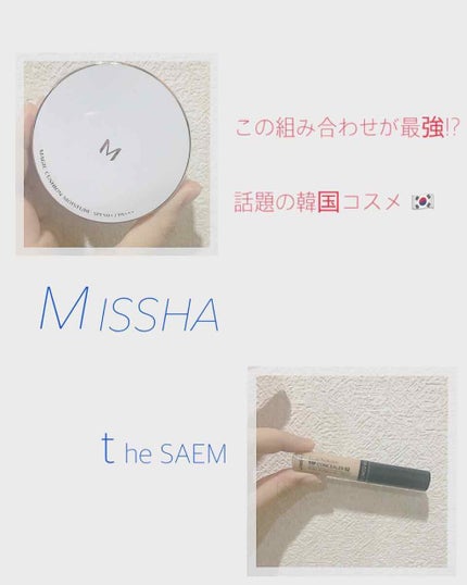 M クッション ファンデーション(モイスチャー)/MISSHA/クッションファンデーションを使ったクチコミ(1枚目)