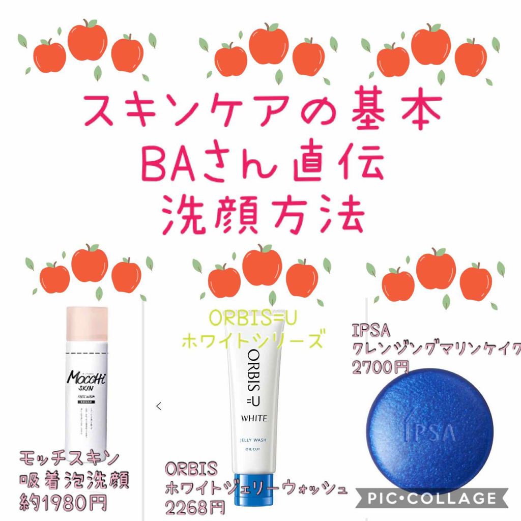 オルビスユー ホワイト ジェリーウォッシュ/オルビス/洗顔フォームを使ったクチコミ（1枚目）