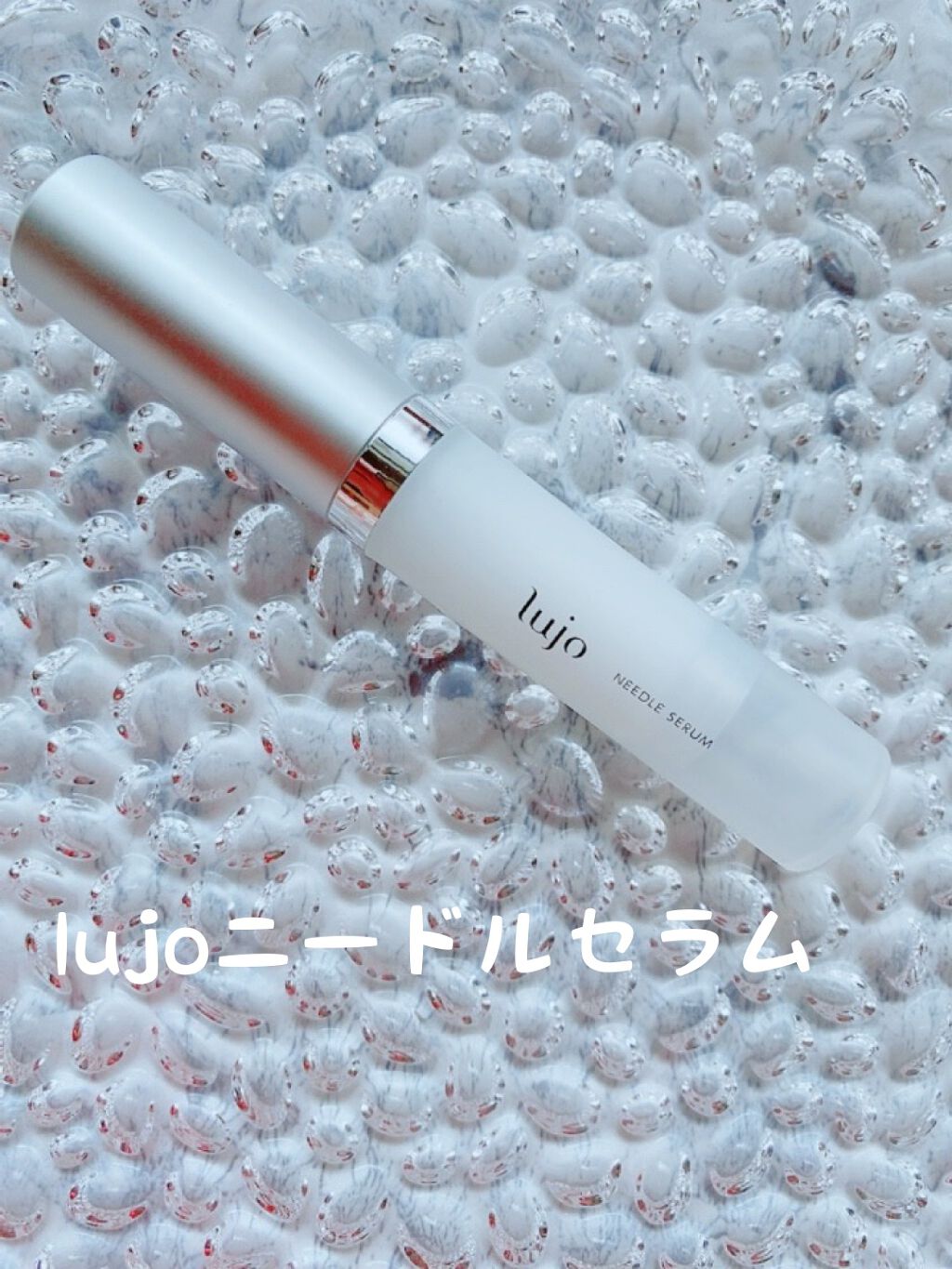 lujo ニードルセラム/lujo/美容液を使ったクチコミ（1枚目）