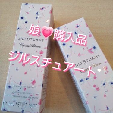 ジルスチュアート　クリスタルブルーム　リップブーケ セラム/JILL STUART/リップケア・リップクリームを使ったクチコミ（1枚目）