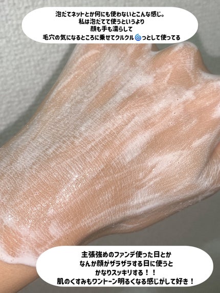 マイルドスクラブ洗顔フォーム/無印良品/スクラブ・ゴマージュを使ったクチコミ(4枚目)