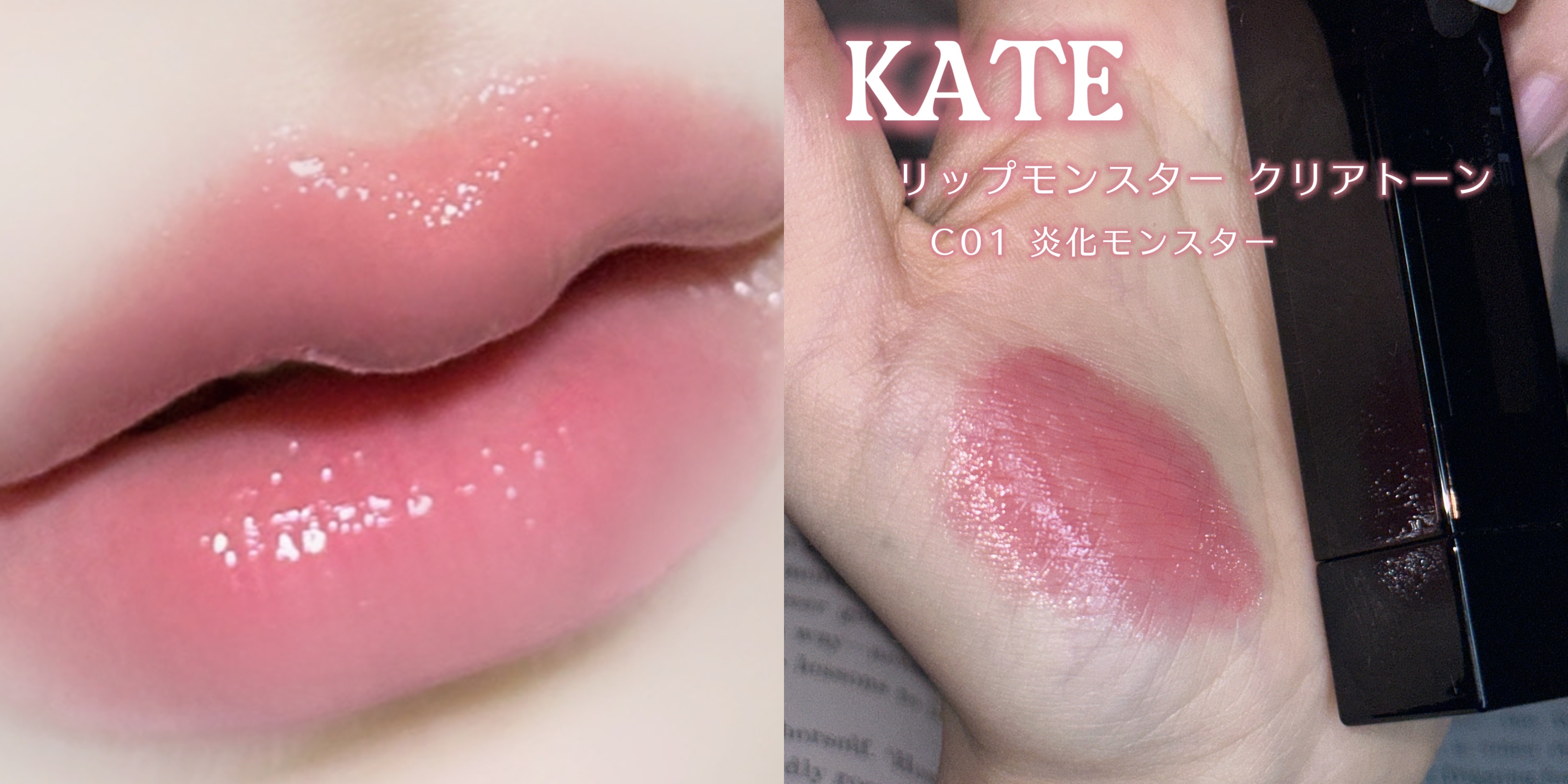 CHANEL・Dinto・rom&nd・nuse・Uhue・lilybyred・KATE・JILL STUART