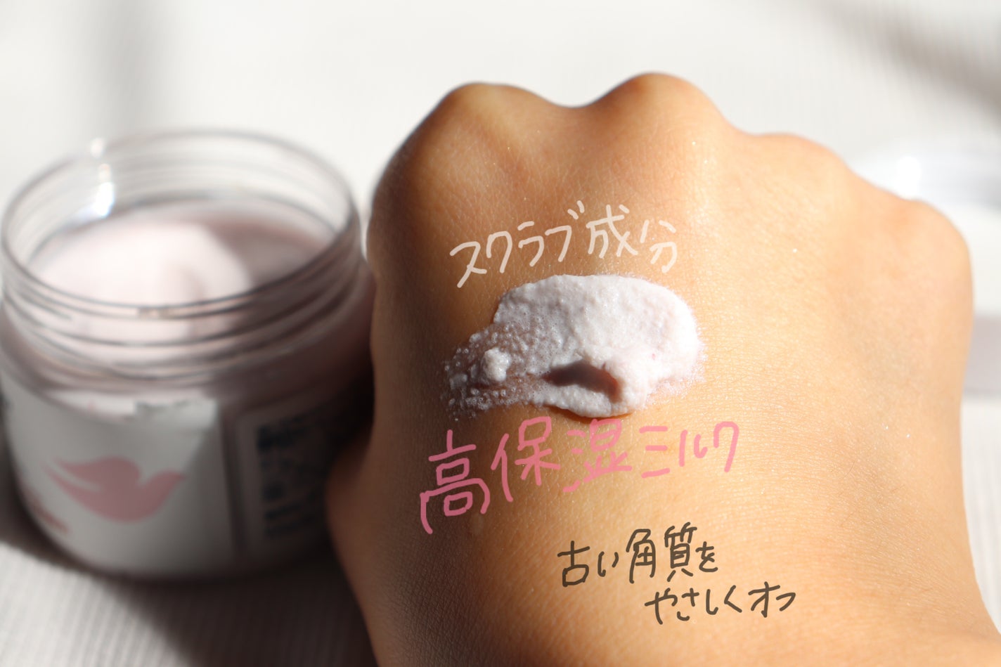 ダヴ ふわとろクリーミースクラブ ザクロ&シアバター/ダヴ/ボディスクラブを使ったクチコミ(2枚目)