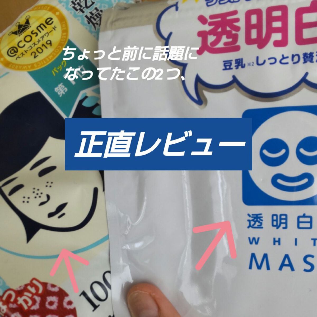 お米のマスク/毛穴撫子/シートマスク・パックを使ったクチコミ(1枚目)