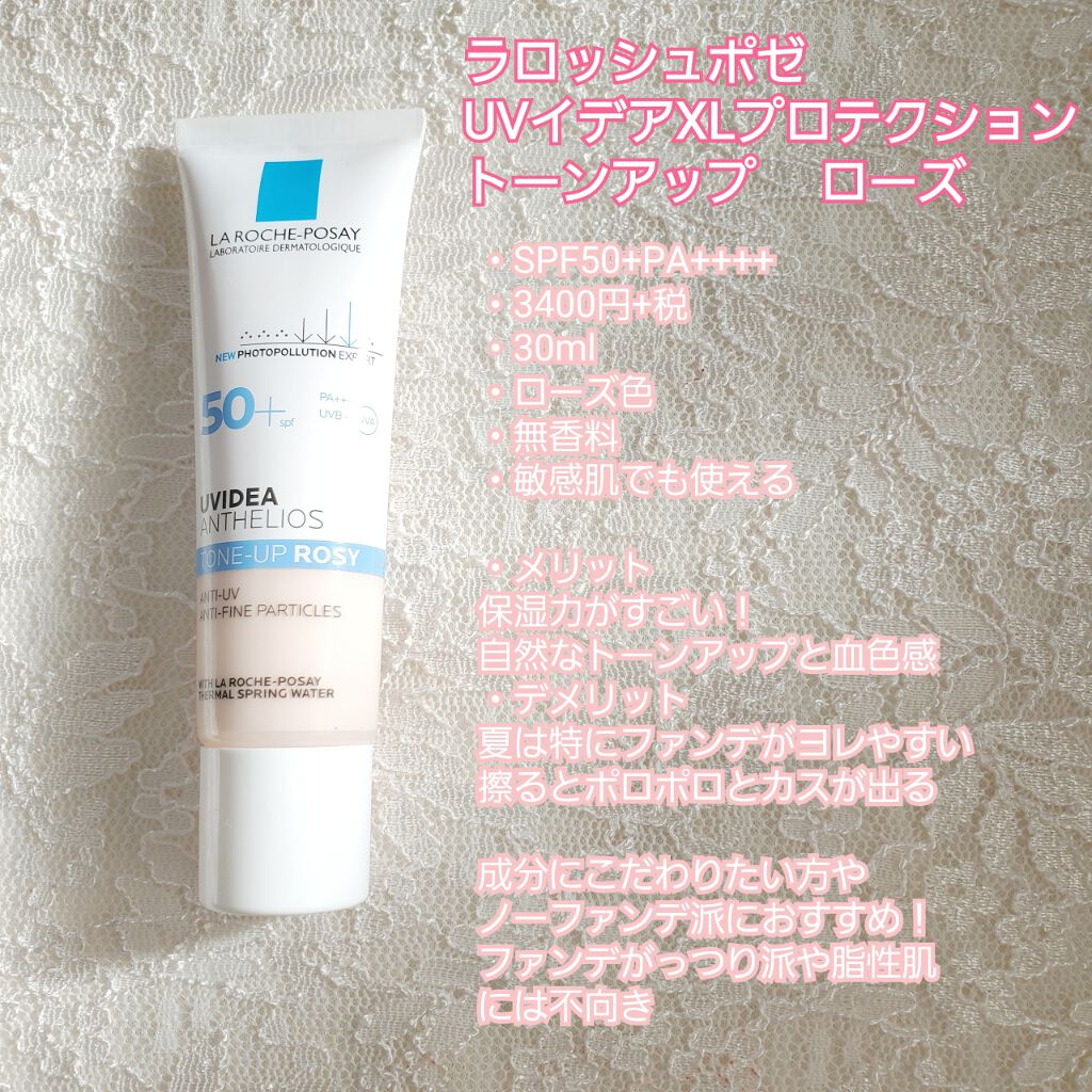 UV エクスペール トーン アップ ローズ/LANCOME/日焼け止め・UVケアを使ったクチコミ（3枚目）
