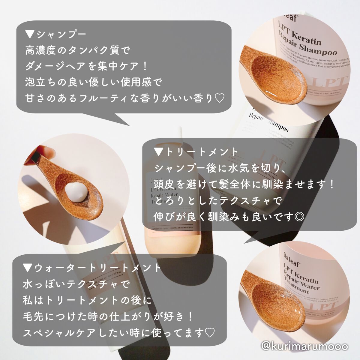 LPTケラチンリペアトリートメント/Daleaf/洗い流すヘアトリートメントを使ったクチコミ（3枚目）