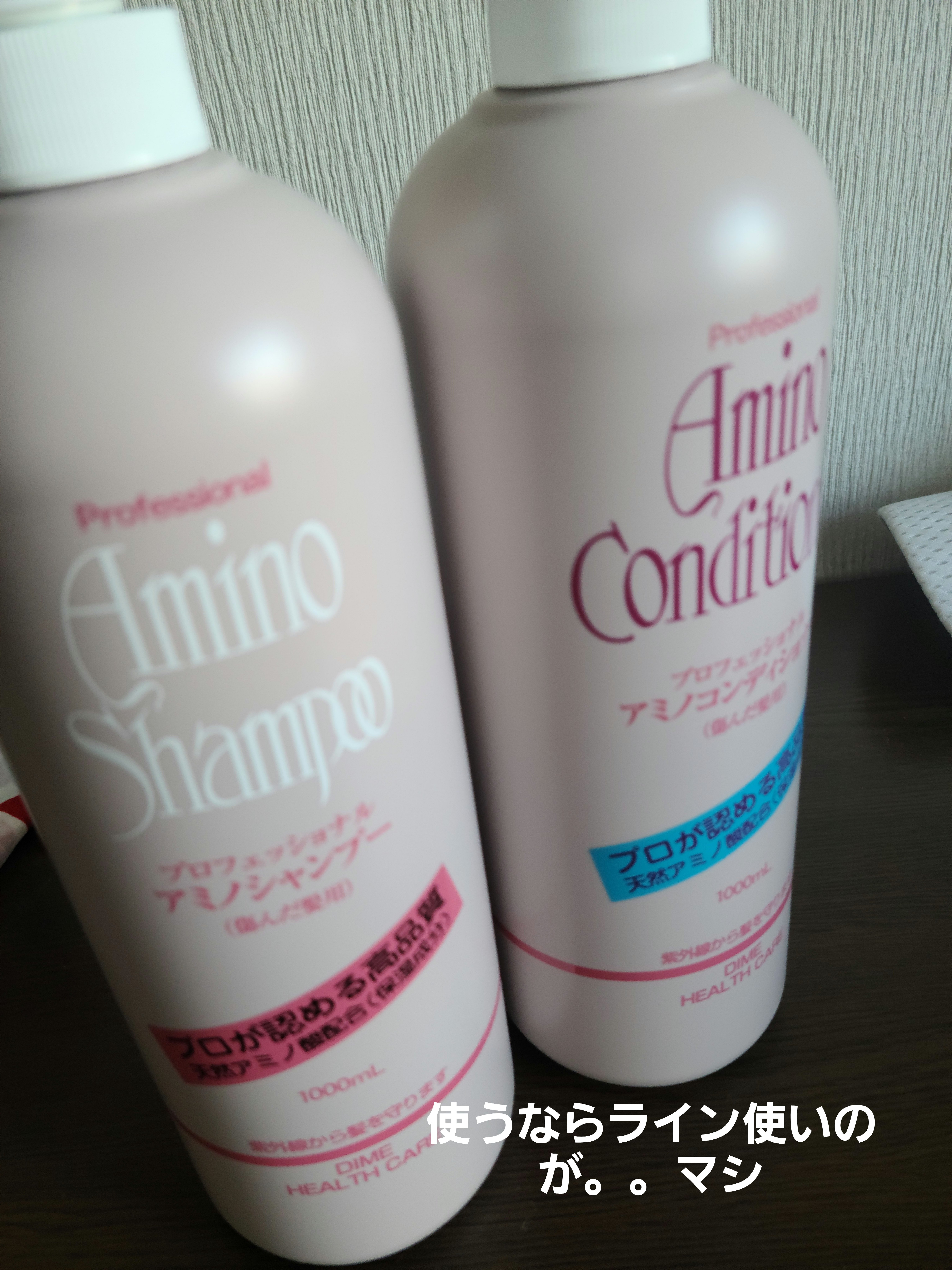 プロフェッショナル アミノシャンプー/ダイムヘルスケア/シャンプー・コンディショナーを使ったクチコミ（1枚目）