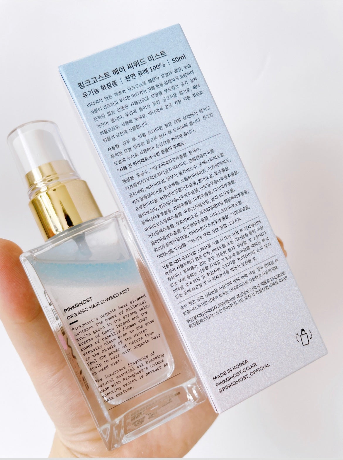 ORGANIC HAIR SI-WEED MIST/PINKGHOST/ヘアミストを使ったクチコミ(6枚目)