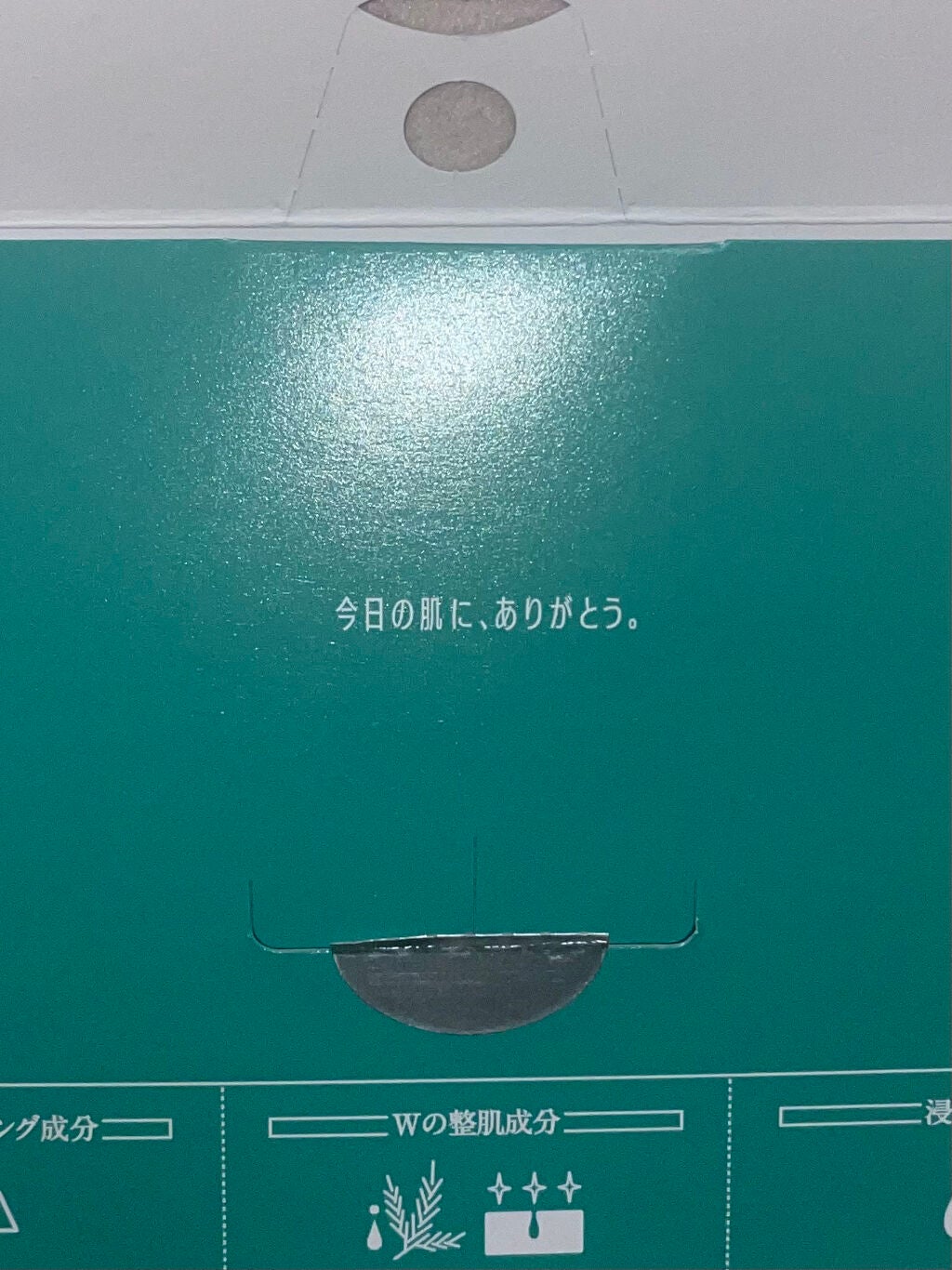 バランシング3Dマスク モイスチャーセラム/肌美精/シートマスク・パックを使ったクチコミ(2枚目)