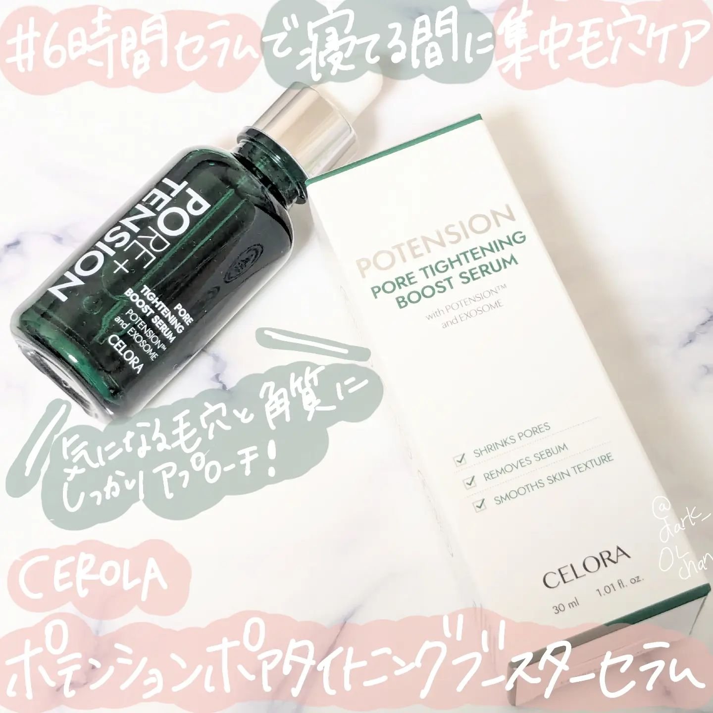 ポアタイトニングブーストセラム/CELORABY/美容液を使ったクチコミ（1枚目）
