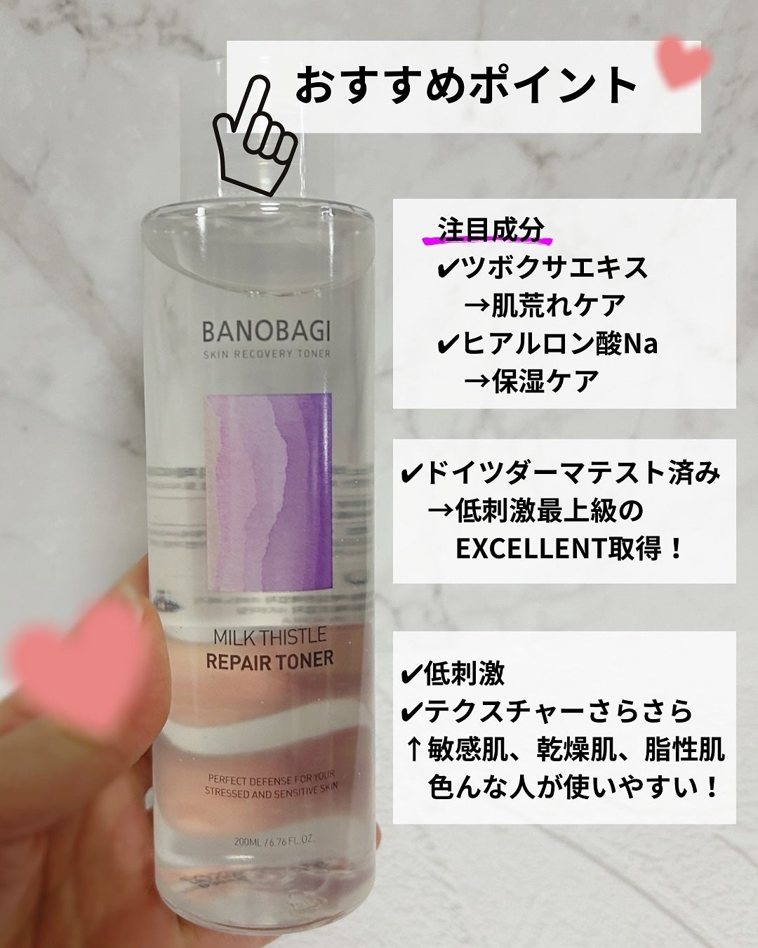 ミルクシスル リペアトナー/BANOBAGI/化粧水を使ったクチコミ(2枚目)