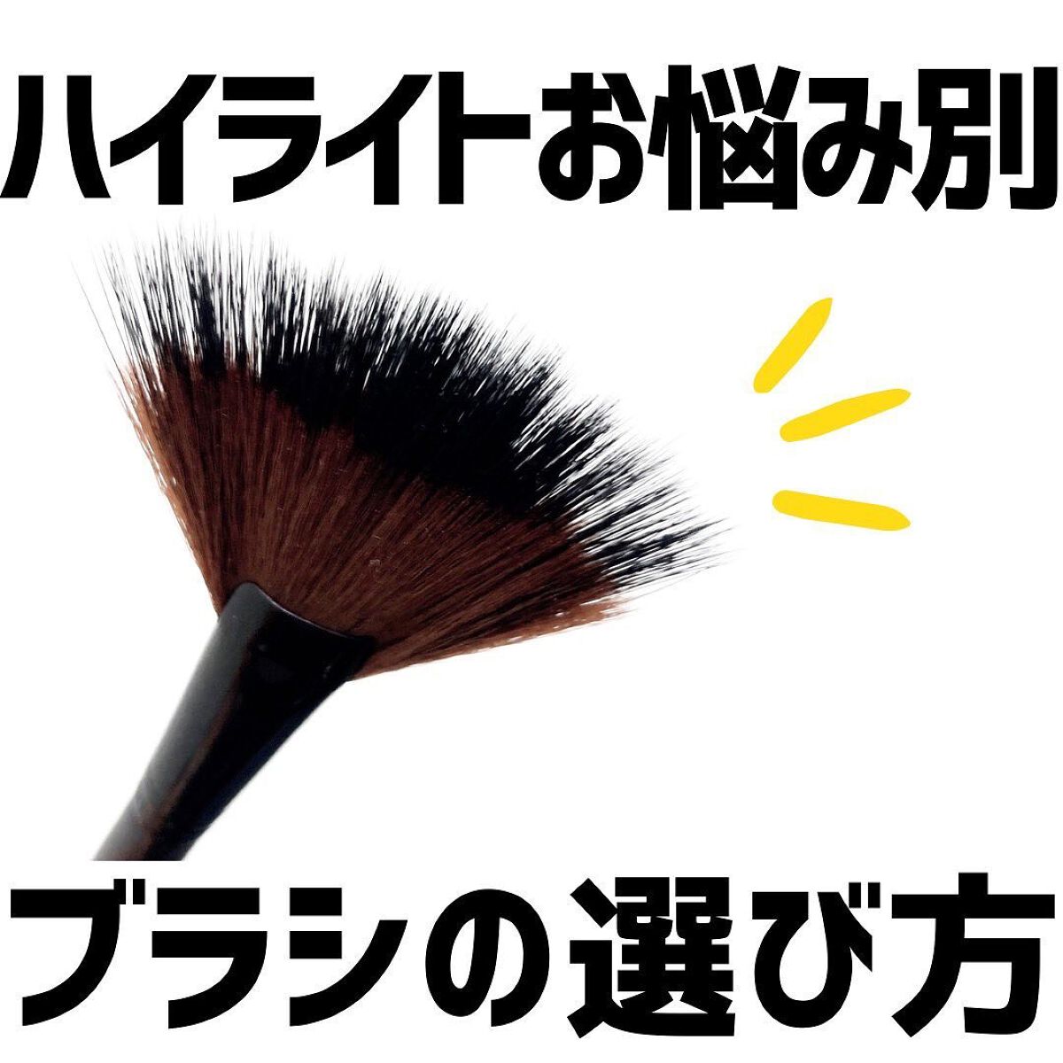 ファンパウダー ブラシ/ローラ メルシエ/メイクブラシを使ったクチコミ（1枚目）