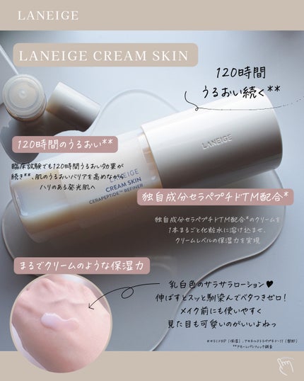 クリームスキン ローション/LANEIGE/化粧水を使ったクチコミ(2枚目)