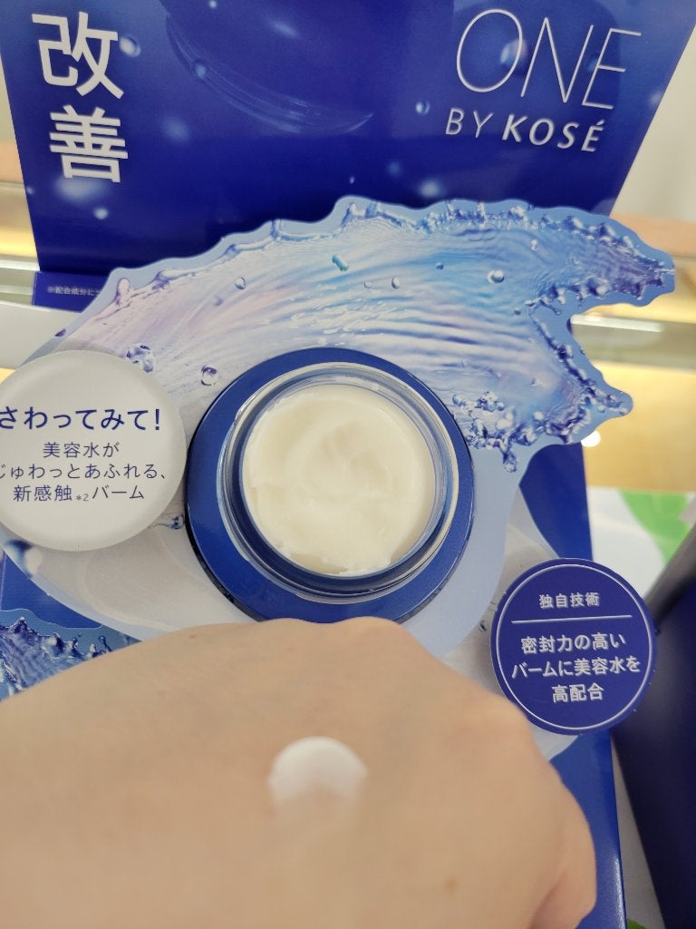 セラム シールド/ONE BY KOSE/フェイスバームを使ったクチコミ(4枚目)