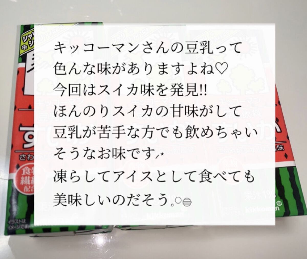 を使ったクチコミ（2枚目）