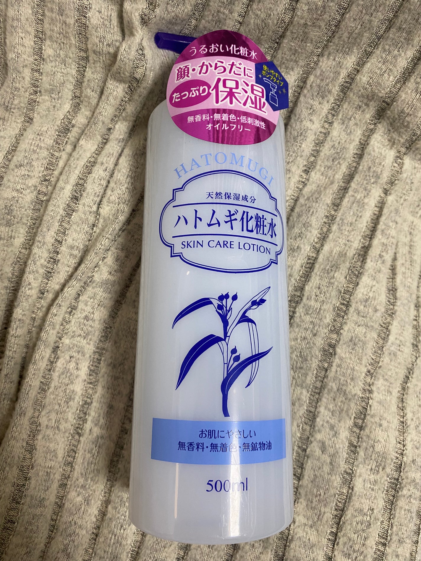 ハトムギ化粧水(ナチュリエ スキンコンディショナー R )/ナチュリエ/化粧水を使ったクチコミ(1枚目)